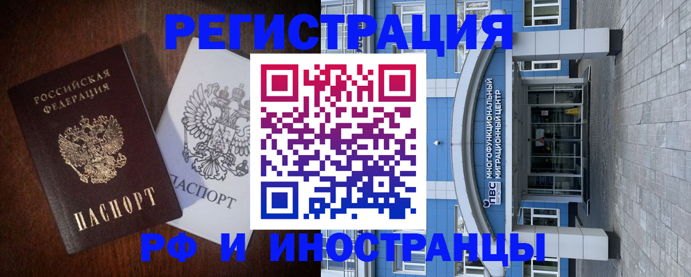 временная регистрация купить в Дудинке