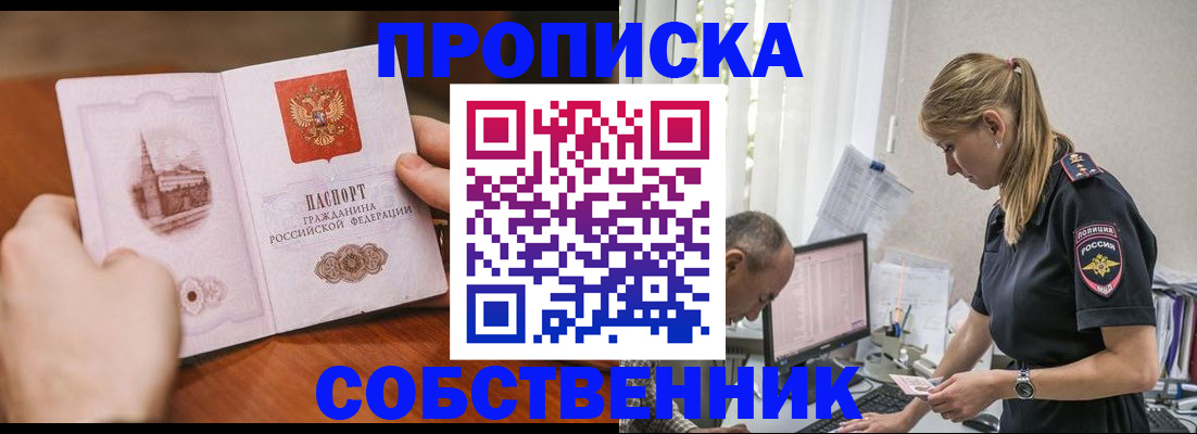 временная регистрация недорого в Дудинке