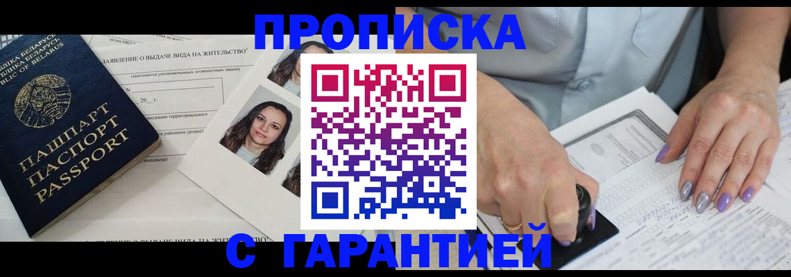 прописка поиск в Дудинке