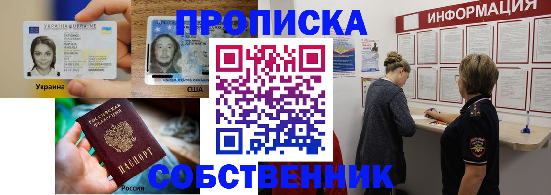 временная регистрация недорого в Дудинке